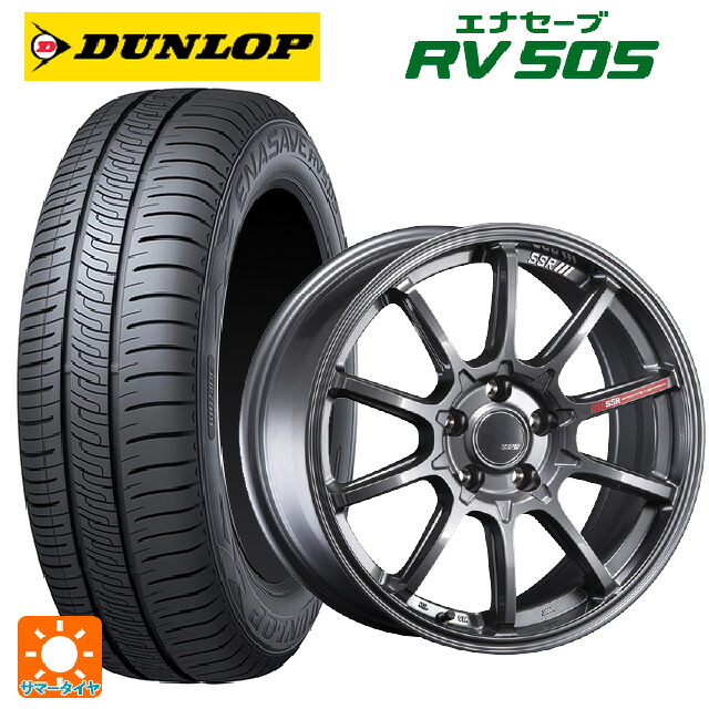 215/45R17 91W ダンロップ エナセーブ RV505 タナベ SSR GT V05 グラファイトガンメタ 17-7J 国産車用 サマータイヤホイール4本セット|タイヤホイール専門店コニシタイヤ