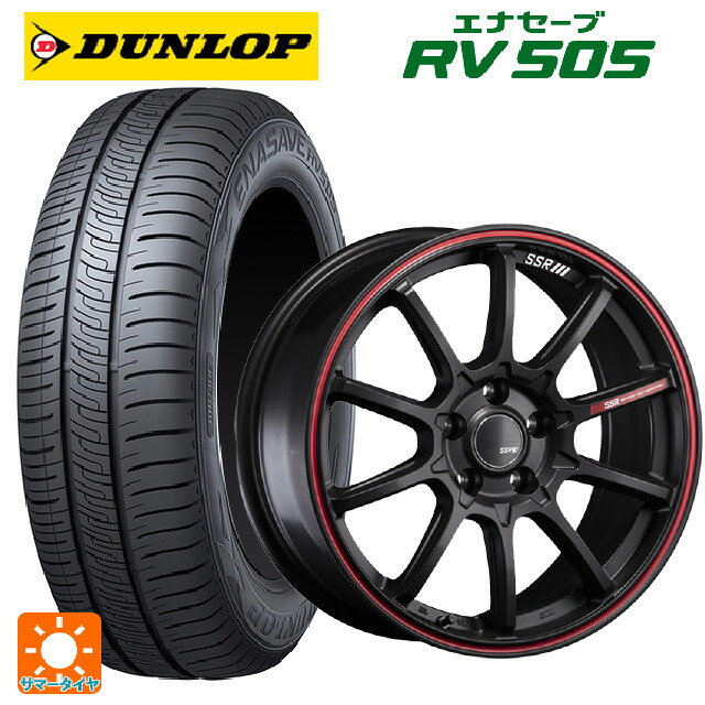 245/45R18 100W ダンロップ エナセーブ RV505 タナベ SSR GT V05 フラットブラック/レッドライン 18-7.5J 国産車用 サマータイヤホイール4本セット｜タイヤホイール専門店コニシタイヤ