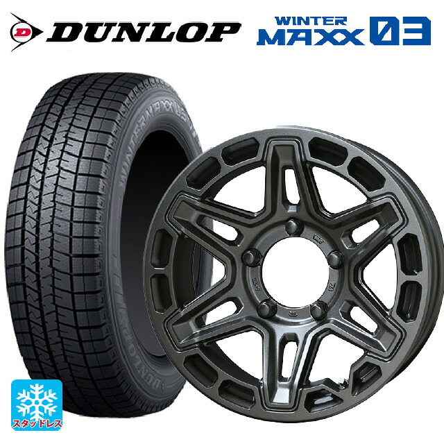 215/65R16 98Q ダンロップ ウィンターマックス 03(WM03) 共豊 PPX MK6 ステルスグレーメタリック 16-6J 国産車用 スタッドレスタイヤホイール4本セット