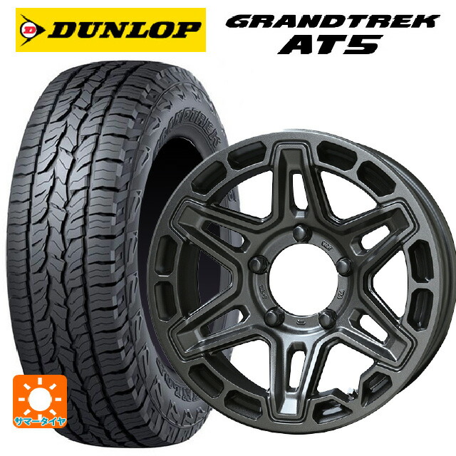 215/70R16 100T ダンロップ グラントレックAT5 ブラックレター 共豊 PPX MK6 ステルスグレーメタリック 16-6J 国産車用 サマータイヤホイール4本セット｜タイヤホイール専門店コニシタイヤ