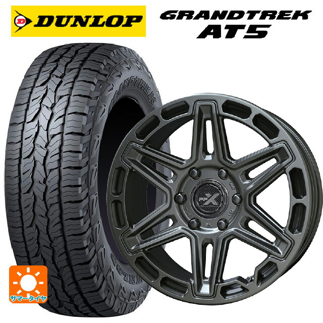 215/70R16 100T ダンロップ グラントレックAT5 ブラックレター 共豊 PPX MK6 ステルスグレーメタリック 16-7J 国産車用 サマータイヤホイール4本セット
