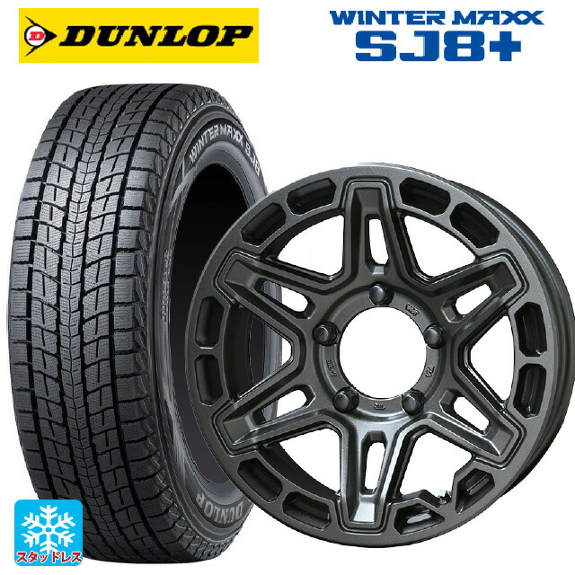 スズキ ジムニーノマド(JC74W)用 215/70R16 100Q ダンロップ ウィンターマックス SJ8+ 共豊 PPX MK6 ステルスグレーメタリック 新品スタッドレスタイヤホイール 4本セット