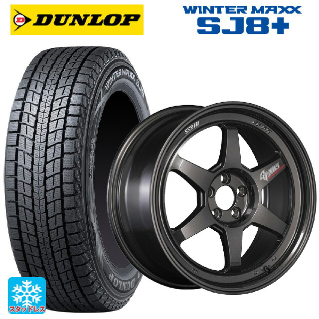 235/65R18 106Q ダンロップ ウィンターマックス SJ8+ タナベ SSR GT X05 DR エディション プリズムダークガンメタ 18-8.5J 国産車用 スタッドレスタイヤホイール4本セット|タイヤホイール専門店コニシタイヤ