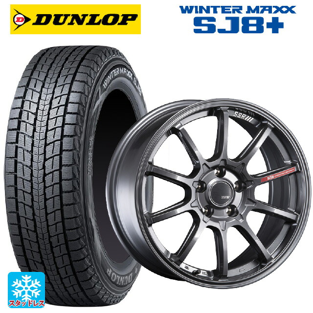 225/55R18 98Q ダンロップ ウィンターマックス SJ8+ タナベ SSR GT V05 グラファイトガンメタ 18-8J 国産車用 スタッドレスタイヤホイール4本セット