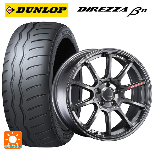 195/50R16 88V XL ダンロップ ディレッツァβ11(B11) タナベ SSR GT V05 グラファイトガンメタ 16-6J 国産車用 サマータイヤホイール4本セット｜タイヤホイール専門店コニシタイヤ