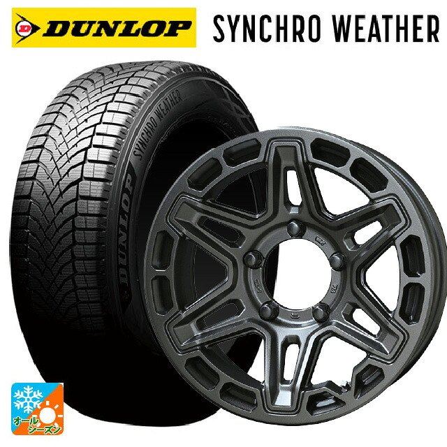 スズキ ジムニーノマド(JC74W)用 215/70R16 100H ダンロップ シンクロウェザー # 共豊 PPX MK6 ステルスグレーメタリック 新品オールシーズンタイヤホイール 4本セット