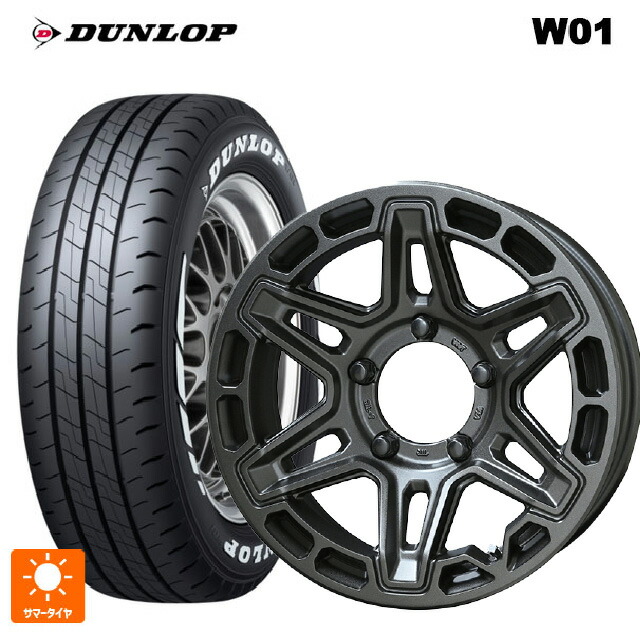 215/65R16 109/107N ダンロップ W01 ホワイトレター 共豊 PPX MK6 ステルスグレーメタリック 16-5.5J 国産車用 サマータイヤホイール4本セット