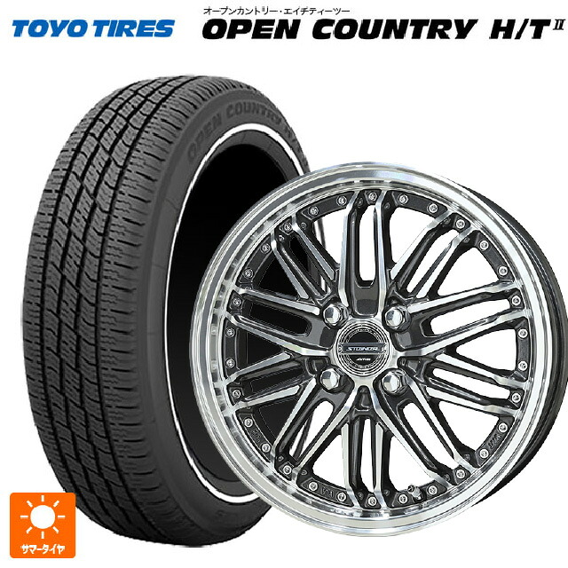 ミツビシ デリカミニ(4WD車)(B3系)用 165/60R15 77H トーヨー オープンカントリー HT2 ホワイトリボン 共豊 シュタイナー EMX ディープガンメタリック×ポリッシュ 新品サマータイヤホイール 4本セット