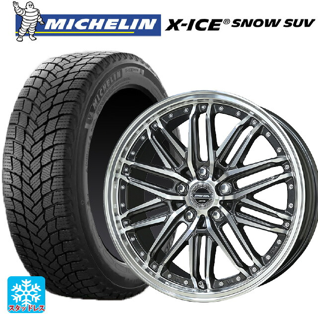 2024年製 235/55R20 105H XL ミシュラン 正規品 エックスアイス スノー SUV 共豊 シュタイナー EMX ディープガンメタリック×ポリッシュ 20-8.5J 国産車用 スタッドレスタイヤホイール4本セット