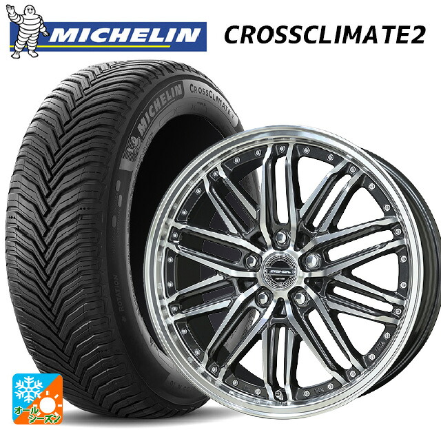 225/55R19 99V ミシュラン クロスクライメイト2 SUV 正規品 共豊 シュタイナー EMX ディープガンメタリック&times;ポリッシュ 19-8J 国産車用 オールシーズンタイヤホイール4本セット｜タイヤホイール専門店コニシタイヤ
