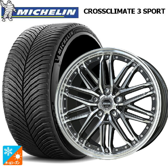 245/40R19 98Y XL ミシュラン クロスクライメイト3 スポーツ 正規品 共豊 シュタイナー EMX ディープガンメタリック&times;ポリッシュ 19-9J 国産車用 オールシーズンタイヤホイール4本セット｜タイヤホイール専門店コニシタイヤ