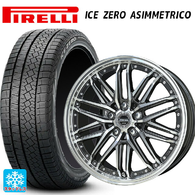 2024年製 225/50R18 99H ピレリ アイスゼロ アシンメトリコ 正規品 # 共豊 シュタイナー EMX ディープガンメタリック×ポリッシュ 18-7.5J 国産車用 スタッドレスタイヤホイール4本セット