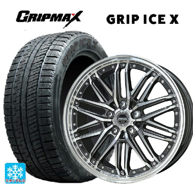 235/50R18 101H XL グリップマックス グリップアイスX ブラックレター 共豊 シュタイナー EMX ディープガンメタリック×ポリッシュ 18-7.5J 国産車用 スタッドレスタイヤホイール4本セット 98,885円