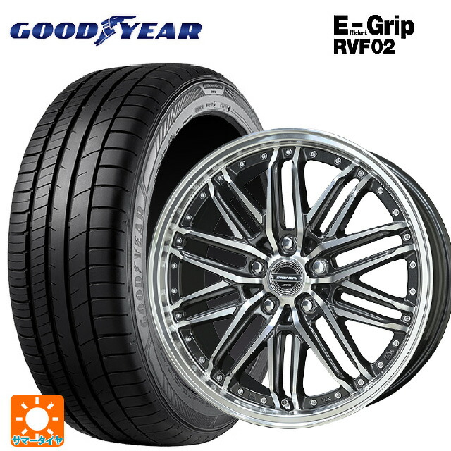 245/45R20 103W XL グッドイヤー エフィシェントグリップ RVF02 共豊 シュタイナー EMX ディープガンメタリック&times;ポリッシュ 20-8.5J 国産車用 サマータイヤホイール4本セット｜タイヤホイール専門店コニシタイヤ