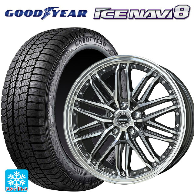 2023年製 235/50R18 97Q グッドイヤー アイスナビ8 # 共豊 シュタイナー EMX ディープガンメタリック×ポリッシュ 18-7.5J 国産車用 スタッドレスタイヤホイール4本セット