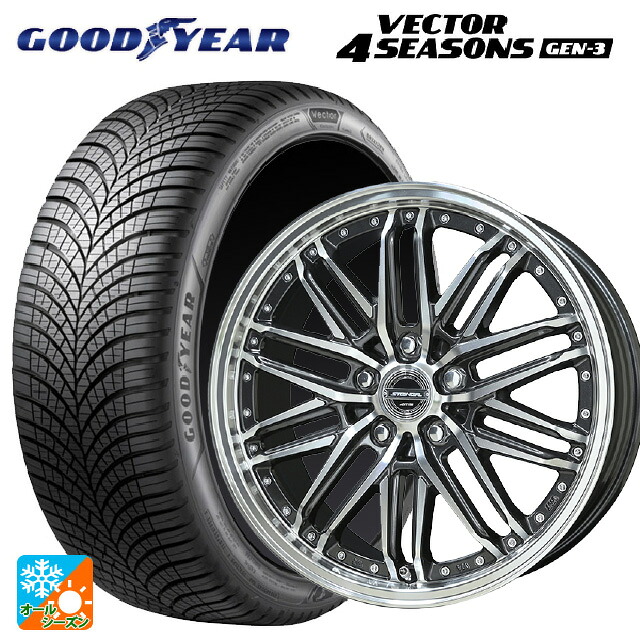 225/55R19 99V グッドイヤー ベクター4シーズンズ ジェン3 共豊 シュタイナー EMX ディープガンメタリック×ポリッシュ 19-8J 国産車用 オールシーズンタイヤホイール4本セット|タイヤホイール専門店コニシタイヤ