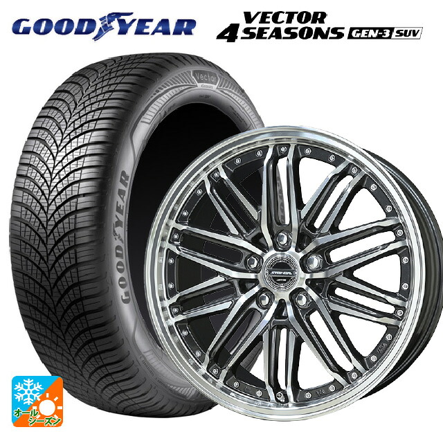 2023年製 235/55R19 105W XL グッドイヤー ベクター4シーズンズ ジェン3 SUV # 共豊 シュタイナー EMX ディープガンメタリック×ポリッシュ 19-8J 国産車用 オールシーズンタイヤホイール4本セット