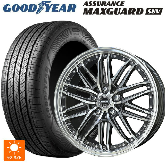 225/55R18 98V グッドイヤー アシュアランス マックスガード SUV 共豊 シュタイナー EMX ディープガンメタリック×ポリッシュ 18-7.5J 国産車用 サマータイヤホイール4本セット