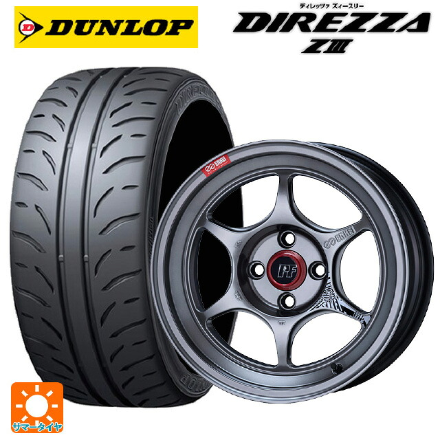 225/45R17 91W ダンロップ ディレッツァZ3 エンケイ パフォーマンスライン PF06 ハイパーシルバー 17-7J 国産車用 サマータイヤホイール4本セット