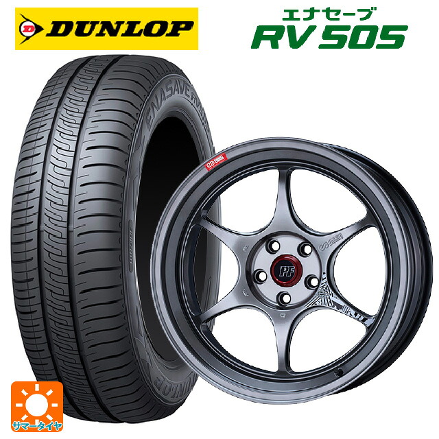 205/50R17 93V ダンロップ エナセーブ RV505 エンケイ パフォーマンスライン PF06 ハイパーシルバー 17-7.5J 国産車用 サマータイヤホイール4本セット|タイヤホイール専門店コニシタイヤ