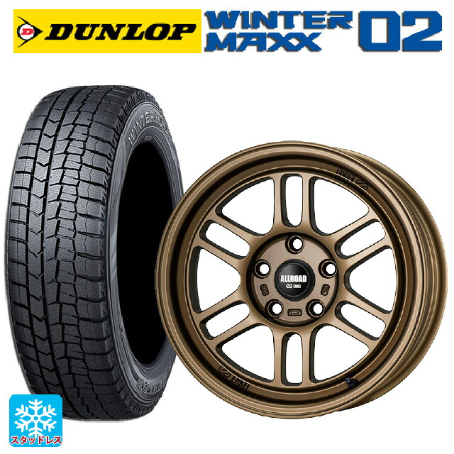 205/60R16 96T XL ダンロップ ウィンターマックス 02(WM02) # エンケイ オールロード RPT1 マットブロンズ 16-7J 国産車用 スタッドレスタイヤホイール4本セット