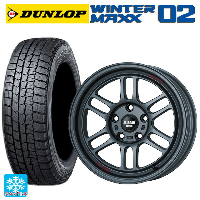 205/60R16 96T XL ダンロップ ウィンターマックス 02(WM02) # エンケイ オールロード RPT1 マットダークガンメタリック 16-7J 国産車用 スタッドレスタイヤホイール4本セット