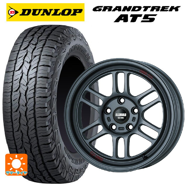 215/70R16 100T ダンロップ グラントレックAT5 ブラックレター エンケイ オールロード RPT1 マットダークガンメタリック 16-7J 国産車用 サマータイヤホイール4本セット|タイヤホイール専門店コニシタイヤ