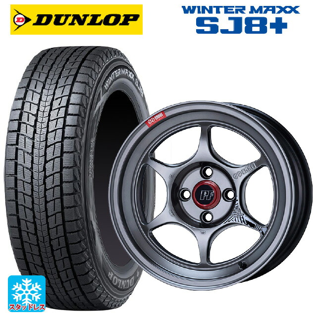 245/65R17 107Q ダンロップ ウィンターマックス SJ8+ エンケイ パフォーマンスライン PF06 ハイパーシルバー 17-7J 国産車用 スタッドレスタイヤホイール4本セット｜タイヤホイール専門店コニシタイヤ