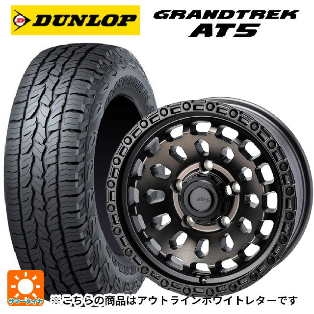 スズキ ジムニーノマド(JC74W)用 225/70R16 103T ダンロップ グラントレックAT5 ホワイトレター 4×4エンジニアリング エアーG VULCAN ゴーストエディション ゴーストエディション 新品サマータイヤホイール 5本セット|タイヤホイール専門店コニシタイヤ