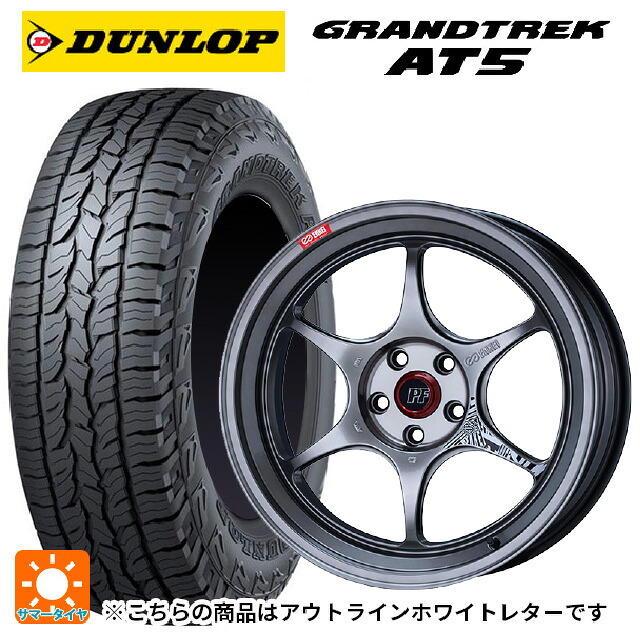 245/65R17 107H ダンロップ グラントレックAT5 ホワイトレター エンケイ パフォーマンスライン PF06 ハイパーシルバー 17-7J 国産車用 サマータイヤホイール4本セット