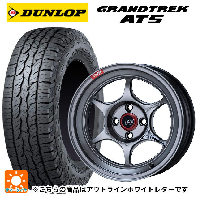 245/65R17 107H ダンロップ グラントレックAT5 ホワイトレター エンケイ パフォーマンスライン PF06 ハイパーシルバー 17-7J 国産車用 サマータイヤホイール4本セット
