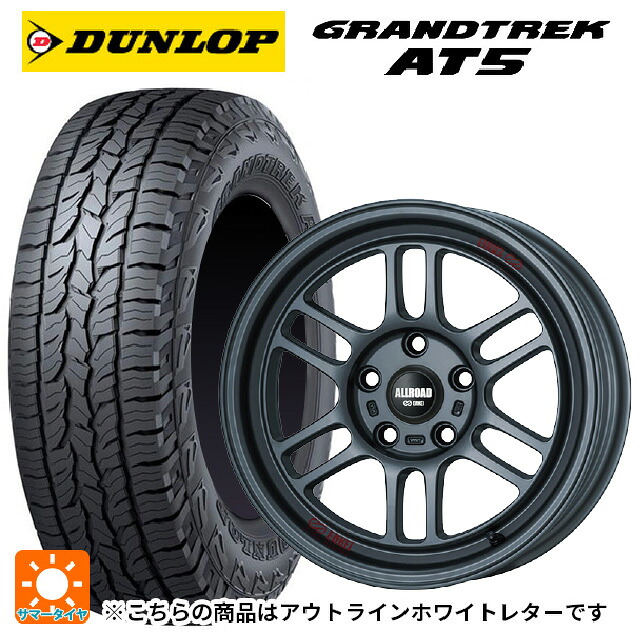 225/70R16 103T ダンロップ グラントレックAT5 ホワイトレター エンケイ オールロード RPT1 マットダークガンメタリック 16-7J 国産車用 サマータイヤホイール4本セット