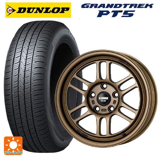 ニッサン キックス(P16系)用 215/65R16 98H ダンロップ グラントレックPT5 エンケイ オールロード RPT1 マットブロンズ 新品サマータイヤホイール 4本セット｜タイヤホイール専門店コニシタイヤ