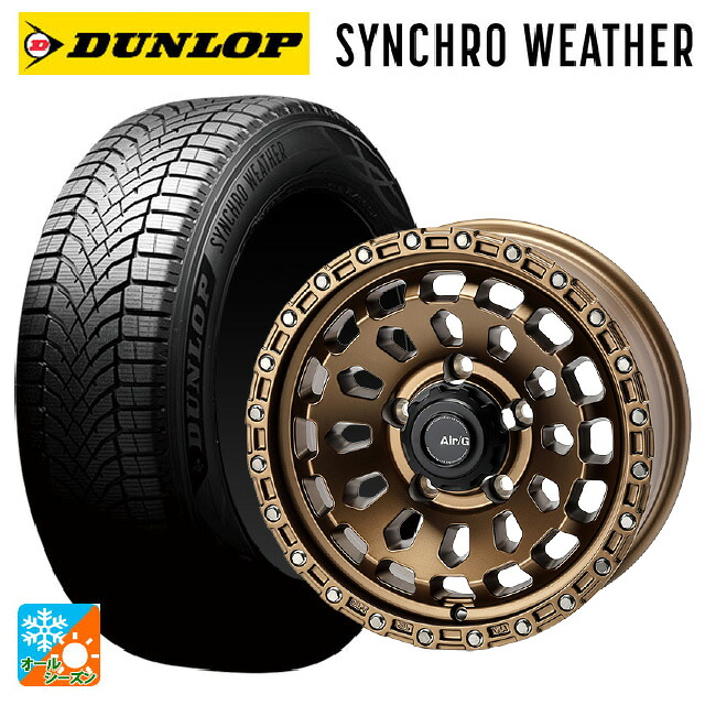 215/65R16 102H XL ダンロップ シンクロウェザー # 4×4エンジニアリング エアーG VULCAN MBR 16-6J 国産車用 オールシーズンタイヤホイール4本セット