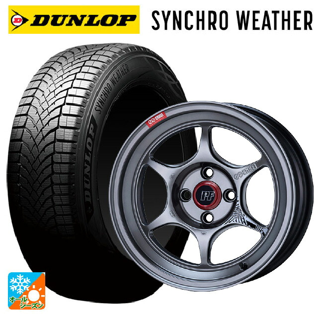 225/55R17 101V XL ダンロップ シンクロウェザー # エンケイ パフォーマンスライン PF06 ハイパーシルバー 17-7J 国産車用 オールシーズンタイヤホイール4本セット 152,550円