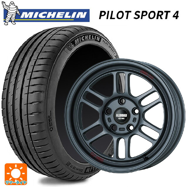 205/55R16 94Y XL ミシュラン 正規品 パイロットスポーツ4 エンケイ オールロード RPT1 マットダークガンメタリック 16-7J 国産車用 サマータイヤホイール4本セット