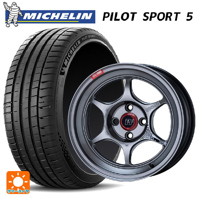 225/55R17 101Y XL ミシュラン 正規品 パイロットスポーツ5 エンケイ パフォーマンスライン PF06 ハイパーシルバー 17-7J 国産車用 サマータイヤホイール4本セット｜タイヤホイール専門店コニシタイヤ