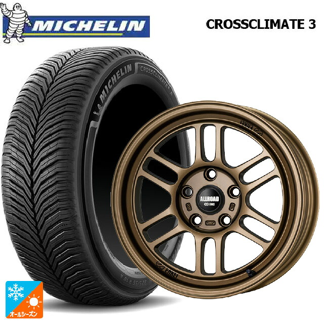 205/55R16 94V XL ミシュラン クロスクライメイト3 正規品 エンケイ オールロード RPT1 マットブロンズ 16-7J 国産車用 オールシーズンタイヤホイール4本セット|タイヤホイール専門店コニシタイヤ