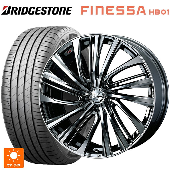 215/45R17 91W XL ブリヂストン フィネッサ HB01 正規品 # ウェッズ レオニス FS BMCMC 17-7J 国産車用 サマータイヤホイール4本セット|タイヤホイール専門店コニシタイヤ