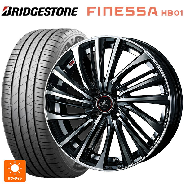 175/65R15 84H ブリヂストン フィネッサ HB01 正規品 # ウェッズ レオニス FS PBMC 15-5.5J 国産車用 サマータイヤホイール4本セット