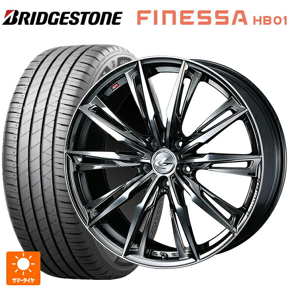 205/45R17 88W XL ブリヂストン フィネッサ HB01 正規品 # ウェッズ レオニス GX BMCMC 17-7J 国産車用 サマータイヤホイール4本セット