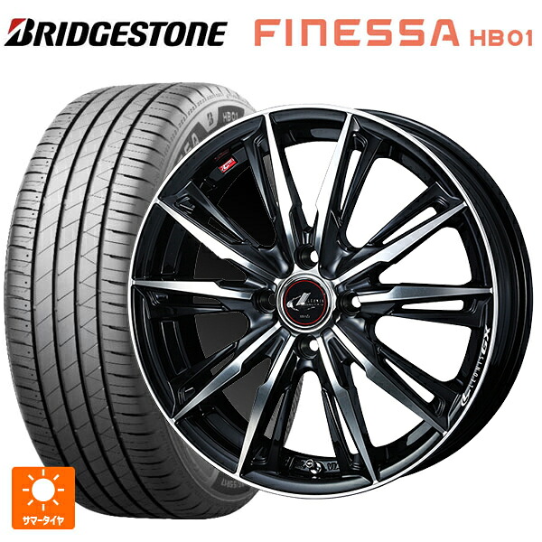 195/50R16 88V XL ブリヂストン フィネッサ HB01 正規品 ウェッズ レオニス GX PBMC 16-6J 国産車用 サマータイヤホイール4本セット|タイヤホイール専門店コニシタイヤ