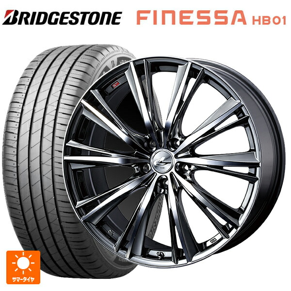 225/45R17 94W XL ブリヂストン フィネッサ HB01 正規品 # ウェッズ レオニス WX BMCMC 17-7J 国産車用 サマータイヤホイール4本セット 117,975円