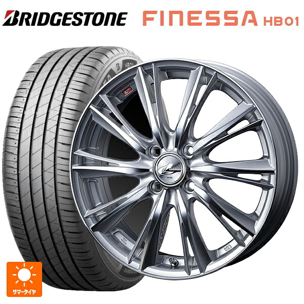 165/65R14 79S ブリヂストン フィネッサ HB01 正規品 # ウェッズ レオニス WX HSMC 14-5.5J 国産車用 サマータイヤホイール4本セット