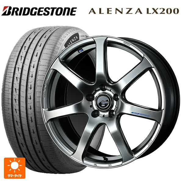 235/55R19 105W XL ブリヂストン アレンザLX200 正規品 # ウェッズ レオニス ナヴィア07 HSB 19-8J 国産車用 サマータイヤホイール4本セット