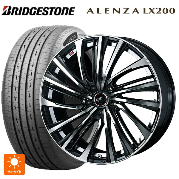 235/55R20 105W XL ブリヂストン アレンザLX200 正規品 # ウェッズ レオニス FS PBMC 20-8.5J 国産車用 サマータイヤホイール4本セット