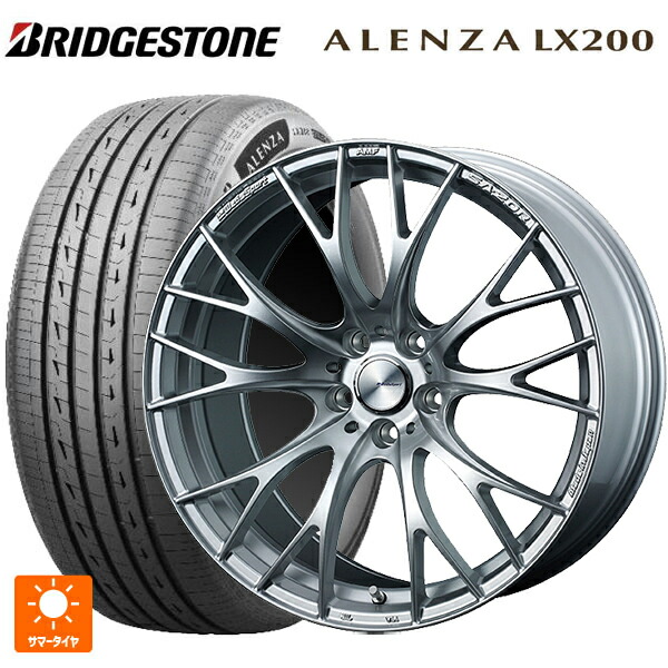 245/45R20 103W XL ブリヂストン アレンザLX200 正規品 # ウェッズ ウェッズスポーツ SA20R VI-SILVER 20-8.5J 国産車用 サマータイヤホイール4本セット|タイヤホイール専門店コニシタイヤ