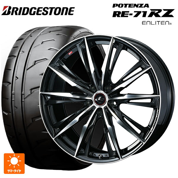 トヨタ GR86(ZN8)用 235/40R18 95W XL ブリヂストン ポテンザ RE-71RZ 正規品 ウェッズ レオニス GX PBMC 新品サマータイヤホイール 4本セット