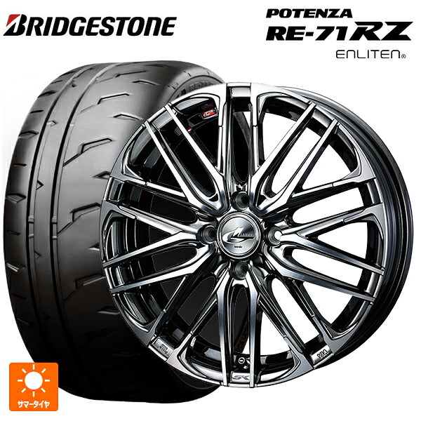165/50R15 73V ブリヂストン ポテンザ RE-71RZ 正規品 ウェッズ レオニス SK BMCMC 15-4.5J 国産車用 サマータイヤホイール4本セット