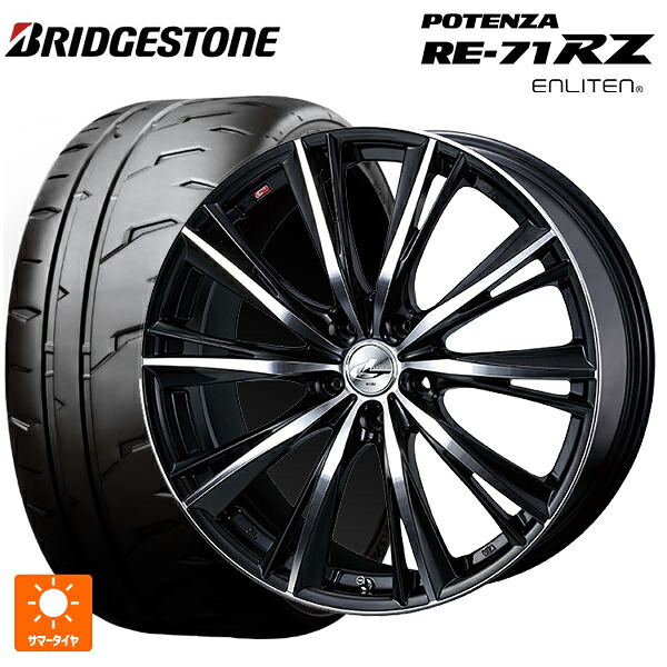 トヨタ GRヤリス(PA系)用 2026年製 225/40R18 92W XL ブリヂストン ポテンザ RE-71RZ 正規品 # ウェッズ レオニス WX BKMC 新品サマータイヤホイール 4本セット|タイヤホイール専門店コニシタイヤ